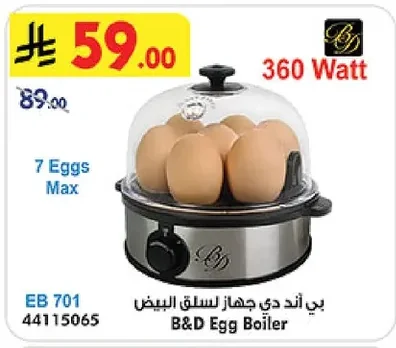 Egg Boiler