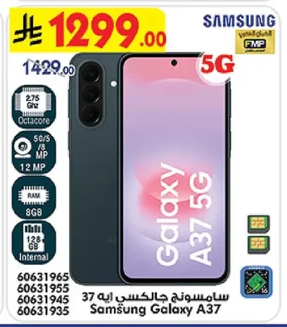 سامسونج جالاكسي ايه 37