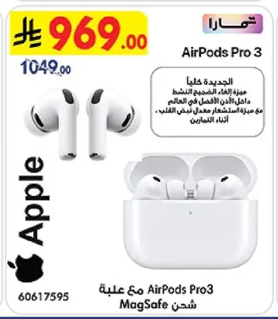 شحن MagSafe