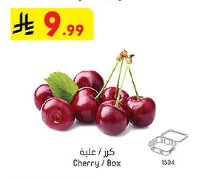 Cherry