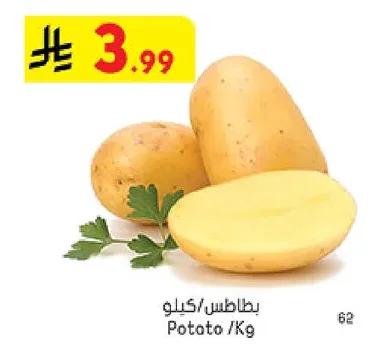 Potato