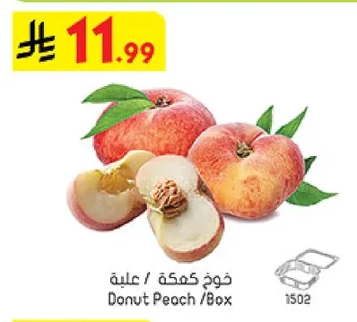 Donut Peach