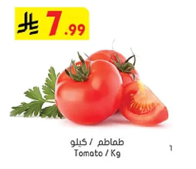 Tomato