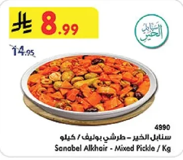 سنابل الخير - طرشي بوليف