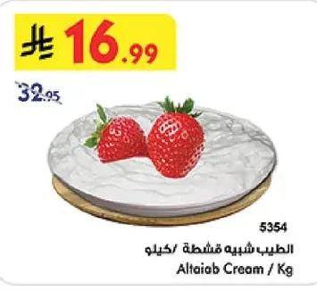الطيب شبيهة قشطة