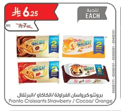 برونتو كروسان الفراولة / الكاكاو / البرتقال