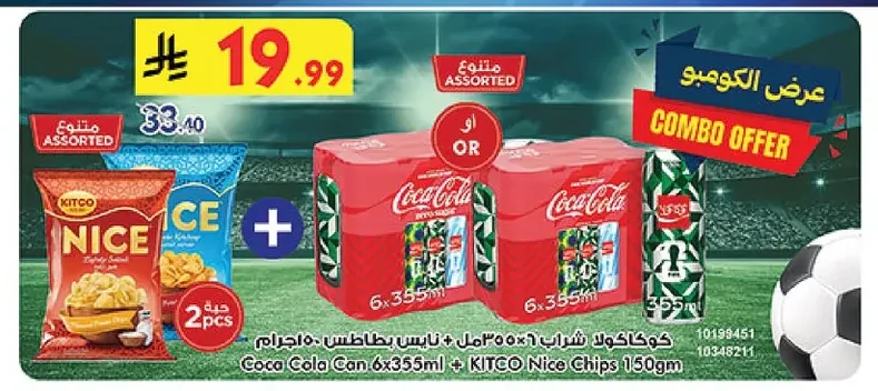 Coca Cola Can