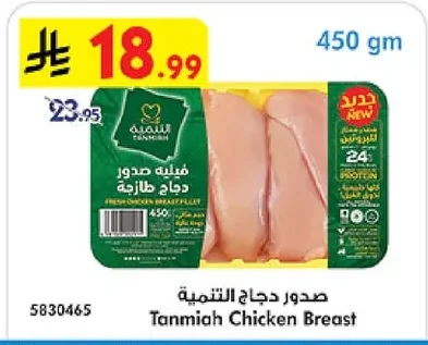 انتاج فيلية دجاج