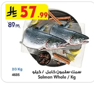 بيض فكيه وسط / طبق
