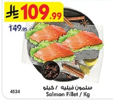 سمك بلطي / كيلو