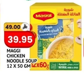 Maggi Favorite Family Chicken Soup