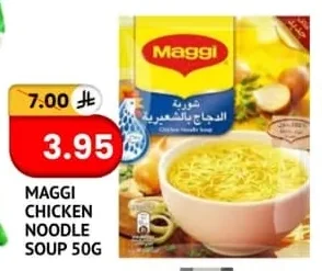 Maggi Chicken Noodle Soup