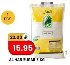 Al Har Fine Sugar