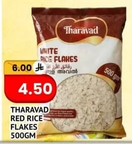 WHITE RICE FLAKES