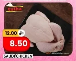 SAUDI CHICKEN