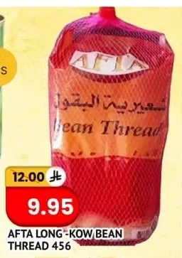 AFTA Long-Kow Bean Thread