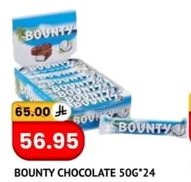 BOUNTY CHOCOLATE BAR