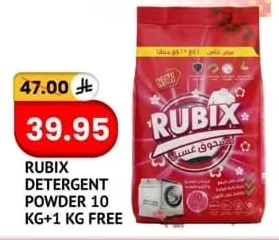 Rubix Detergent Powder