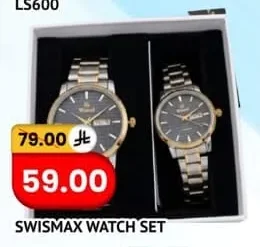 SWISMAX WATCH SET