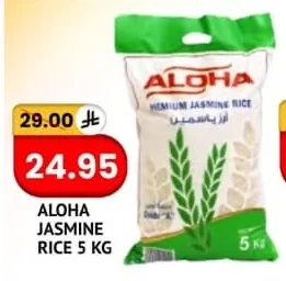 Aloha Basmati Rice