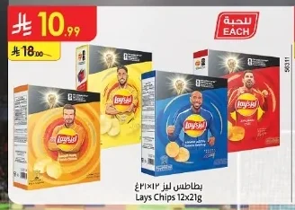 بطاطس ليز
