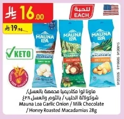 ماونا لوا ماكاديميا محمص بالخل / بالثوم والعسل ٤٨ جم