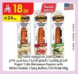 Poppin' Cobs Microwave Popcorn Dill Pickle / Spicy Buffalo / Cheddar Cheese 135g