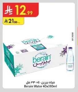 Berain Water