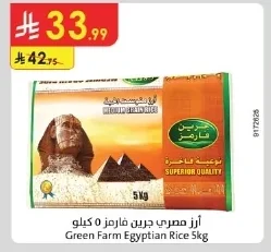 Green Farm Egyptian Rice