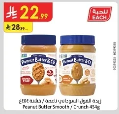 Peanut Butter Smooth / Crunch