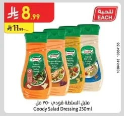 Salad Dressing