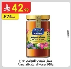 عسل طبيعي