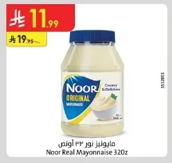مايونيز