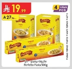 مكرونة برفيتو