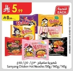 شعيرية ساميانج