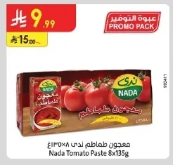 معجون طماطم