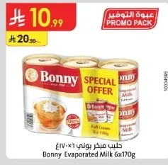 حليب مبخر بوني