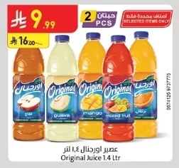 عصير اورجنال