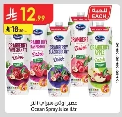 عصير اوشن سبراي