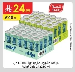مشروب غازي كولا