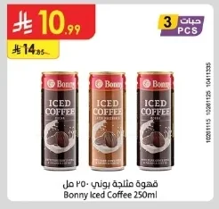 قهوة مثلجة بوني