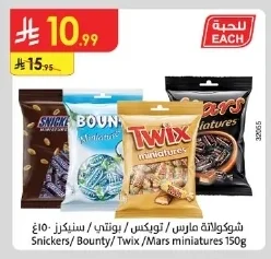 شوكولاتة مارس / تويكس / بوونتي / سنيكرز