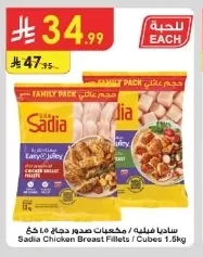 Chicken Breast Fillets/Cubes 1.5kg