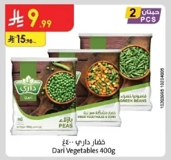 خضار داري