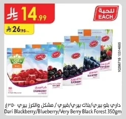 داري بلو بيري / بلاك بيري / مشكل والكرز بيري