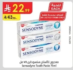 معجون الأسنان سنسوداين