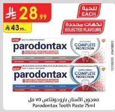 معجون الأسنان بارودونتكس