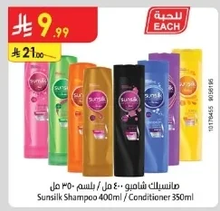 صانسيلك شامبو