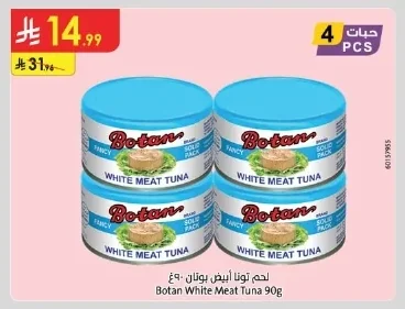 لحم تونا أبيض