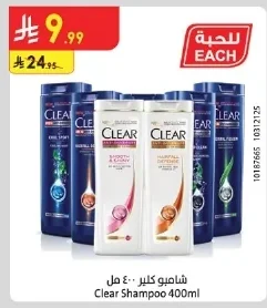 شامبو كلير